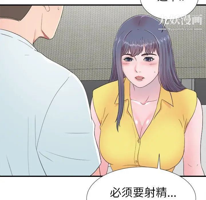 《菜鸟扫美记》漫画最新章节第24话免费下拉式在线观看章节第【66】张图片