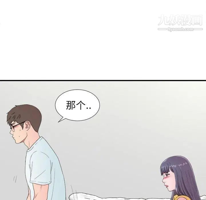 《菜鸟扫美记》漫画最新章节第24话免费下拉式在线观看章节第【42】张图片