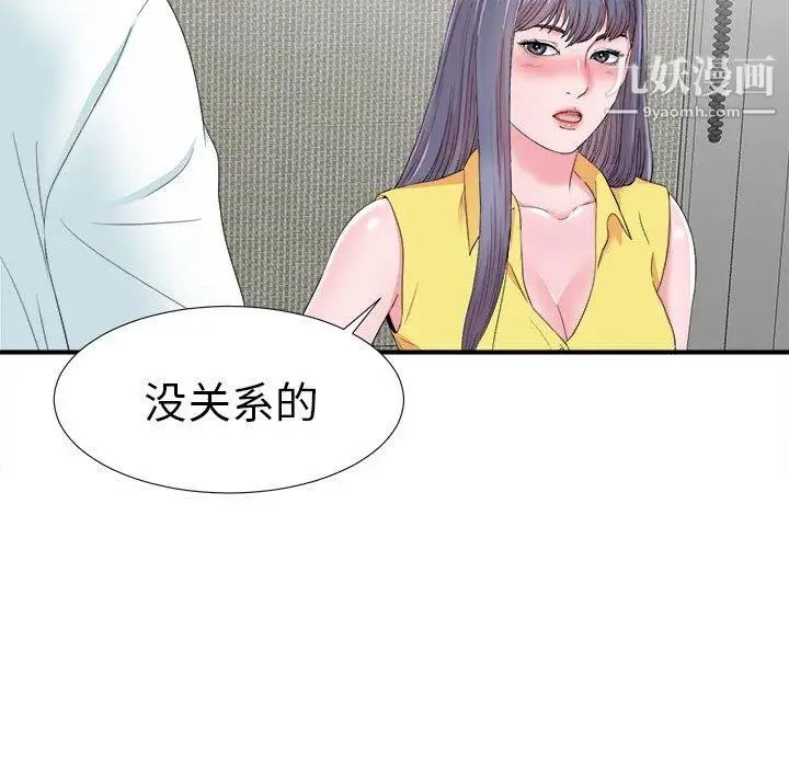 《菜鸟扫美记》漫画最新章节第24话免费下拉式在线观看章节第【59】张图片