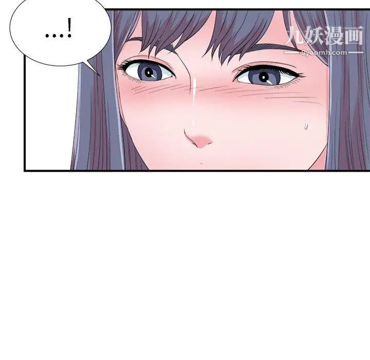 《菜鸟扫美记》漫画最新章节第24话免费下拉式在线观看章节第【89】张图片