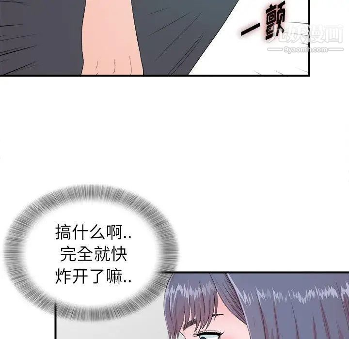 《菜鸟扫美记》漫画最新章节第24话免费下拉式在线观看章节第【64】张图片