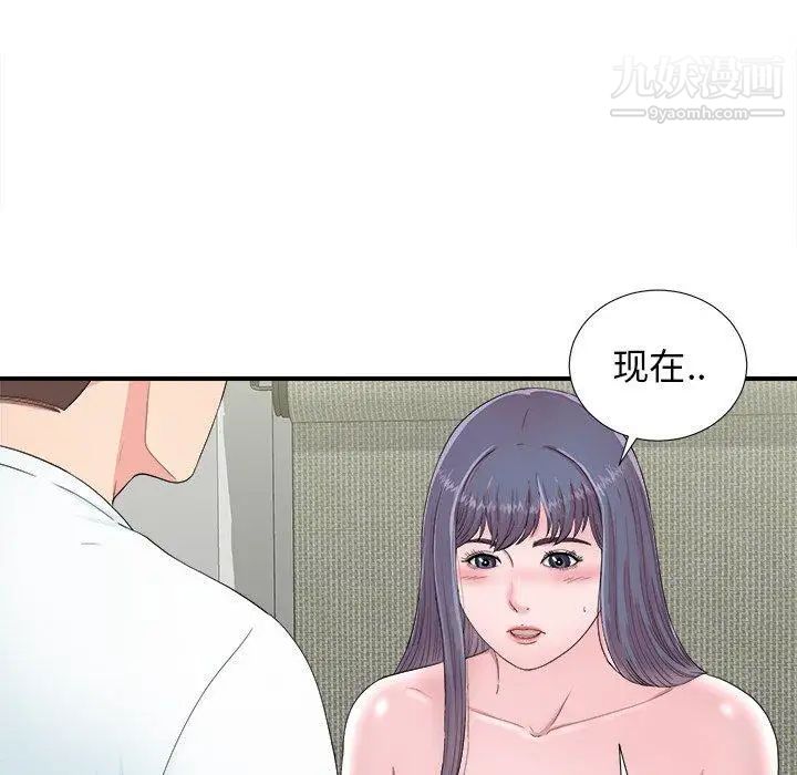 《菜鸟扫美记》漫画最新章节第24话免费下拉式在线观看章节第【94】张图片