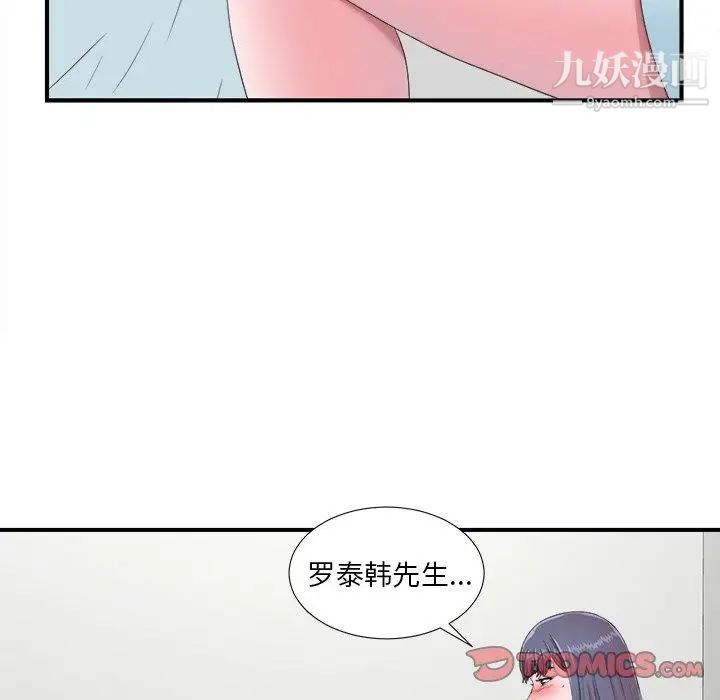 《菜鸟扫美记》漫画最新章节第24话免费下拉式在线观看章节第【8】张图片