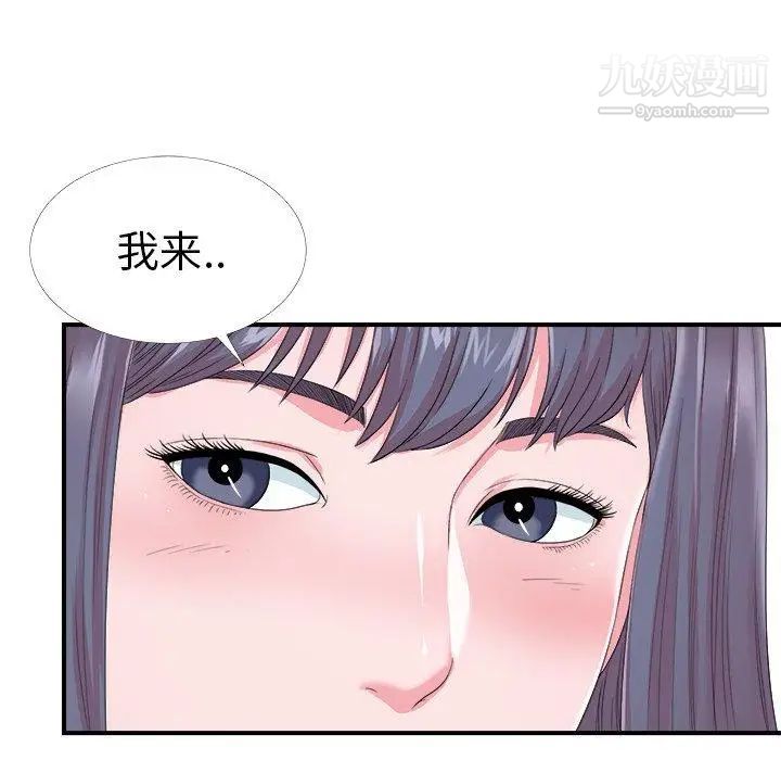 《菜鸟扫美记》漫画最新章节第24话免费下拉式在线观看章节第【54】张图片