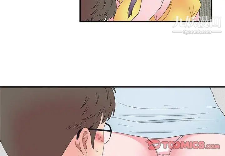 《菜鸟扫美记》漫画最新章节第24话免费下拉式在线观看章节第【2】张图片