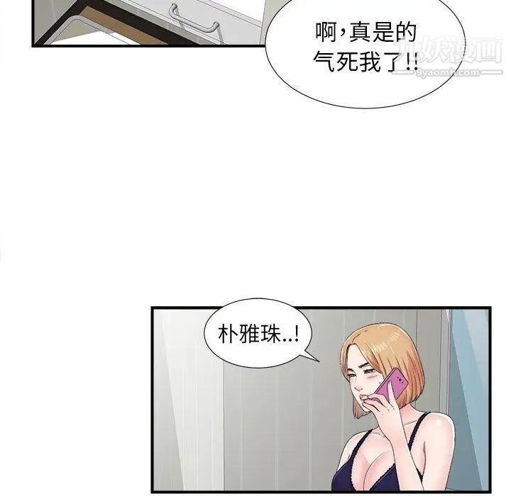 《菜鸟扫美记》漫画最新章节第24话免费下拉式在线观看章节第【19】张图片