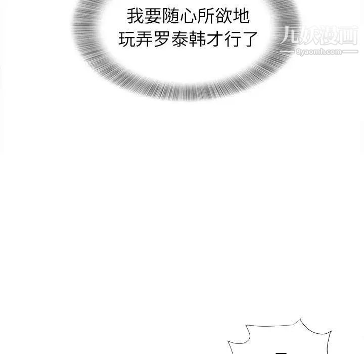 《菜鸟扫美记》漫画最新章节第24话免费下拉式在线观看章节第【40】张图片