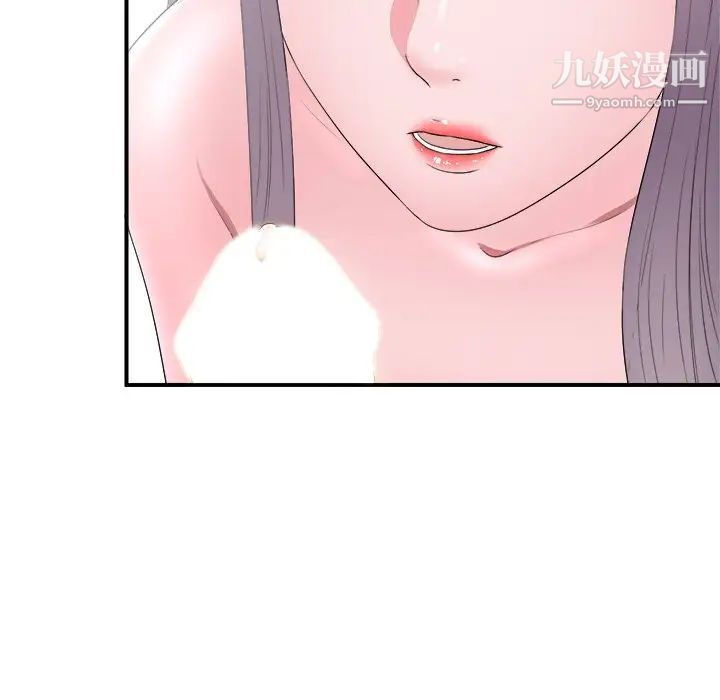 《菜鸟扫美记》漫画最新章节第25话免费下拉式在线观看章节第【98】张图片