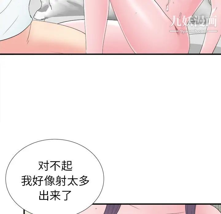 《菜鸟扫美记》漫画最新章节第25话免费下拉式在线观看章节第【50】张图片