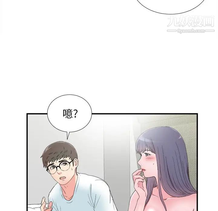 《菜鸟扫美记》漫画最新章节第25话免费下拉式在线观看章节第【87】张图片