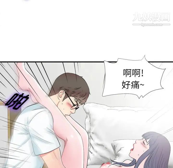 《菜鸟扫美记》漫画最新章节第26话免费下拉式在线观看章节第【69】张图片