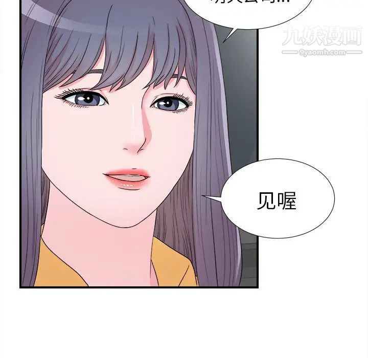 《菜鸟扫美记》漫画最新章节第26话免费下拉式在线观看章节第【92】张图片