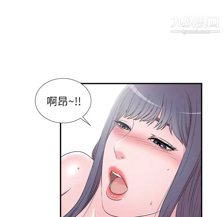 《菜鸟扫美记》漫画最新章节第26话免费下拉式在线观看章节第【65】张图片