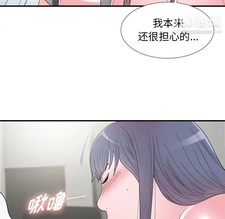 《菜鸟扫美记》漫画最新章节第26话免费下拉式在线观看章节第【32】张图片