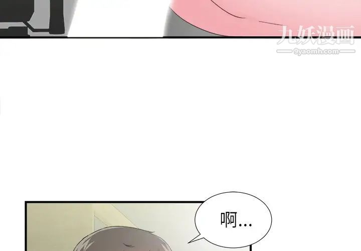 《菜鸟扫美记》漫画最新章节第26话免费下拉式在线观看章节第【4】张图片