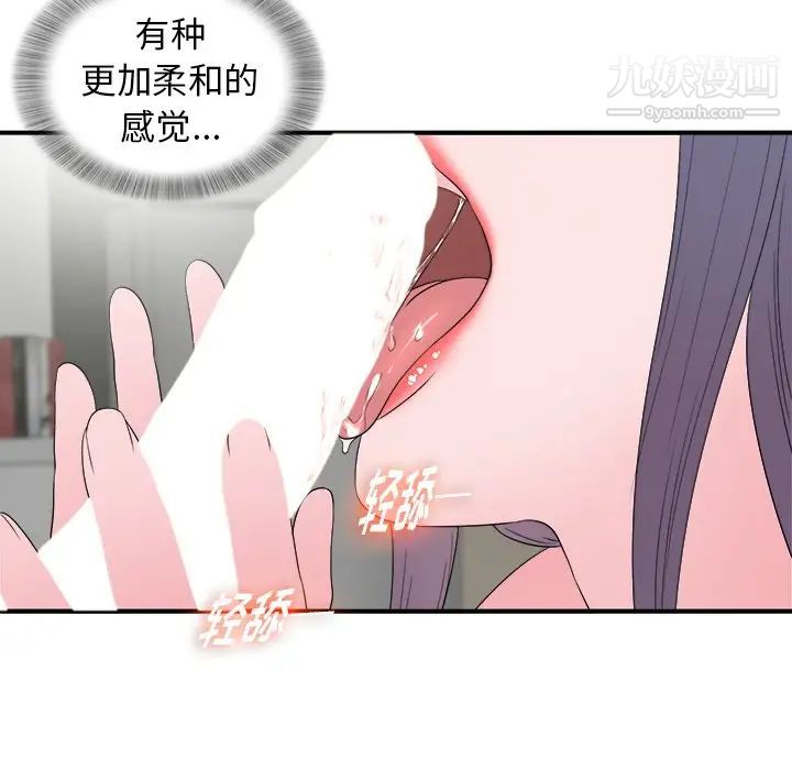 《菜鸟扫美记》漫画最新章节第26话免费下拉式在线观看章节第【38】张图片