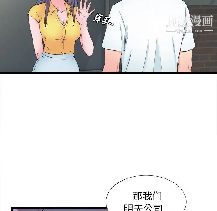 《菜鸟扫美记》漫画最新章节第26话免费下拉式在线观看章节第【91】张图片