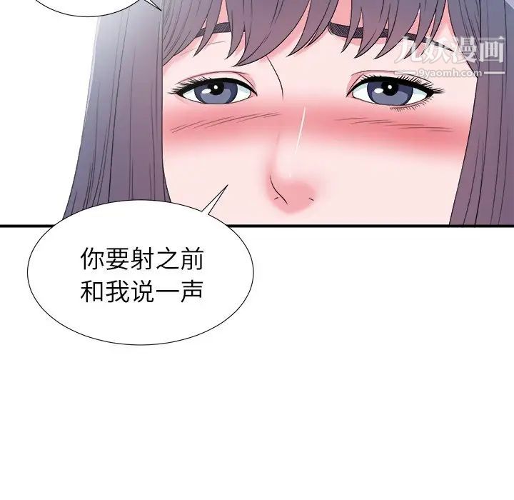 《菜鸟扫美记》漫画最新章节第26话免费下拉式在线观看章节第【15】张图片