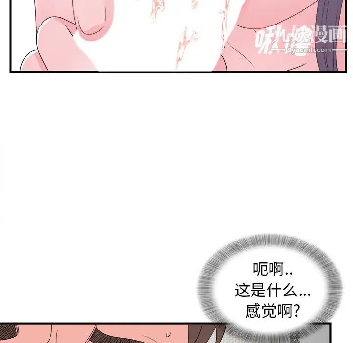 《菜鸟扫美记》漫画最新章节第26话免费下拉式在线观看章节第【36】张图片