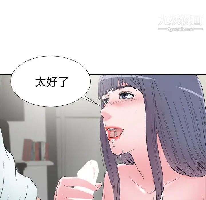 《菜鸟扫美记》漫画最新章节第26话免费下拉式在线观看章节第【31】张图片