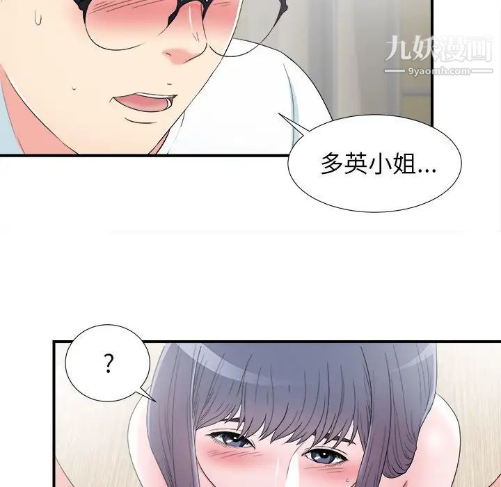 《菜鸟扫美记》漫画最新章节第26话免费下拉式在线观看章节第【27】张图片