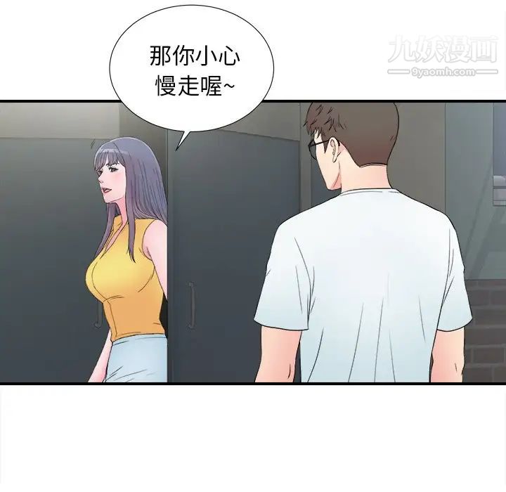 《菜鸟扫美记》漫画最新章节第26话免费下拉式在线观看章节第【97】张图片