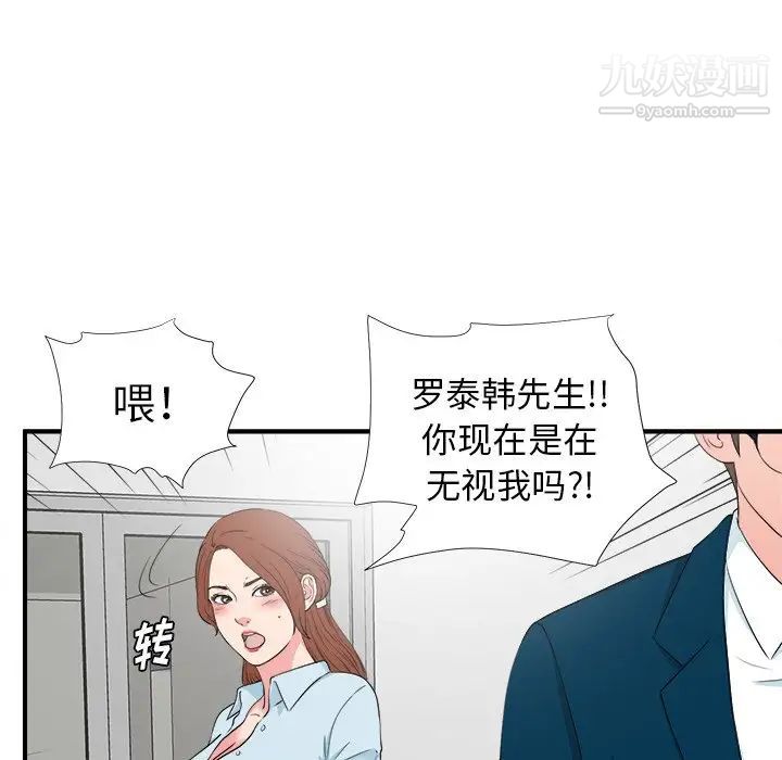 《菜鸟扫美记》漫画最新章节第27话免费下拉式在线观看章节第【67】张图片