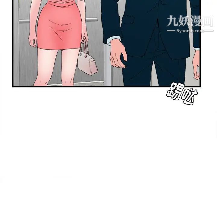 《菜鸟扫美记》漫画最新章节第27话免费下拉式在线观看章节第【90】张图片