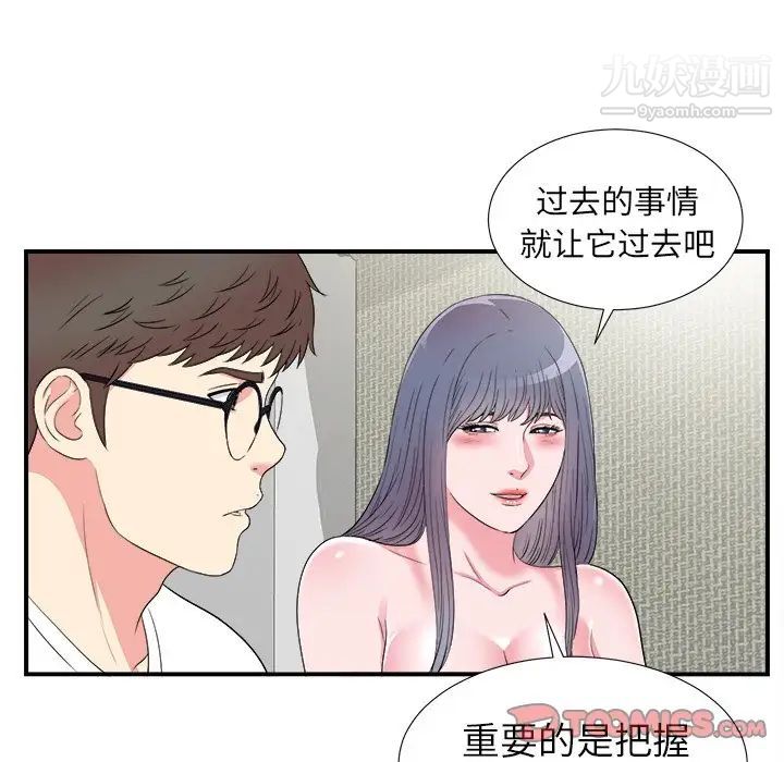 《菜鸟扫美记》漫画最新章节第27话免费下拉式在线观看章节第【18】张图片