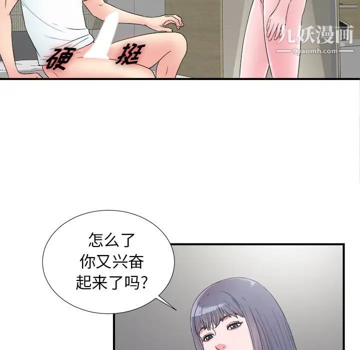 《菜鸟扫美记》漫画最新章节第27话免费下拉式在线观看章节第【35】张图片