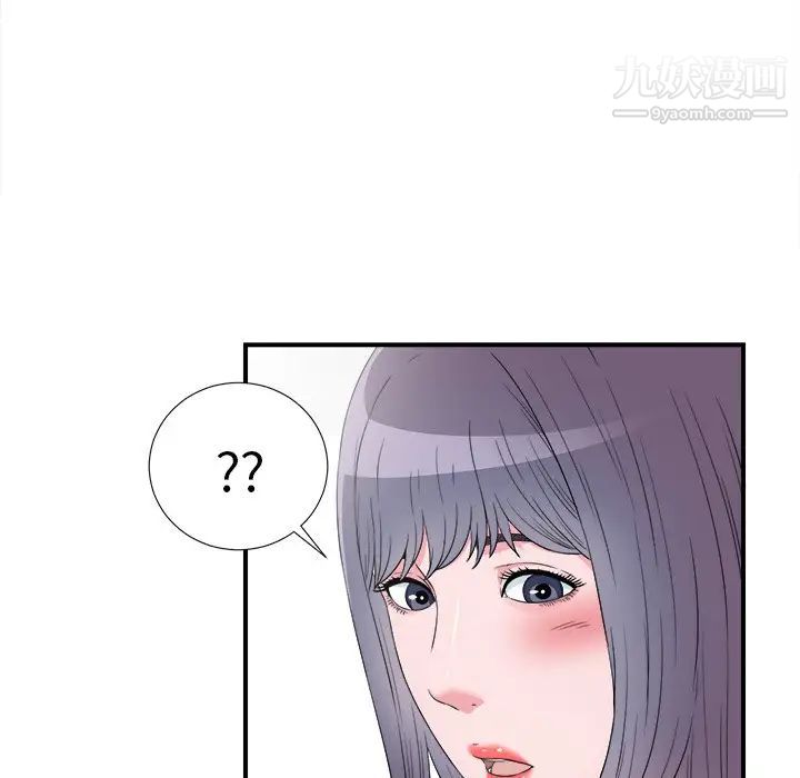 《菜鸟扫美记》漫画最新章节第27话免费下拉式在线观看章节第【30】张图片