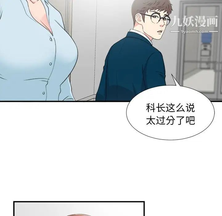 《菜鸟扫美记》漫画最新章节第27话免费下拉式在线观看章节第【69】张图片