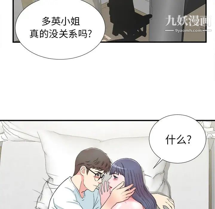 《菜鸟扫美记》漫画最新章节第27话免费下拉式在线观看章节第【7】张图片