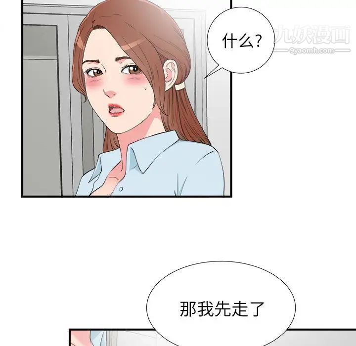 《菜鸟扫美记》漫画最新章节第27话免费下拉式在线观看章节第【70】张图片