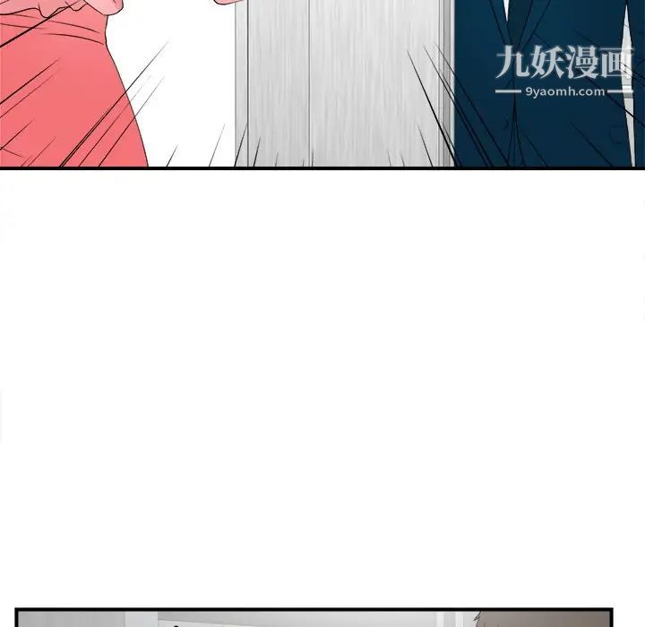 《菜鸟扫美记》漫画最新章节第27话免费下拉式在线观看章节第【77】张图片