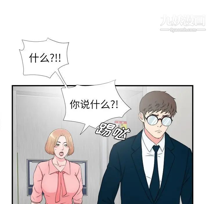 《菜鸟扫美记》漫画最新章节第27话免费下拉式在线观看章节第【89】张图片