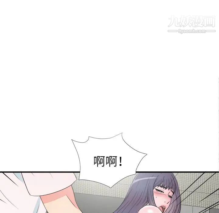 《菜鸟扫美记》漫画最新章节第27话免费下拉式在线观看章节第【39】张图片