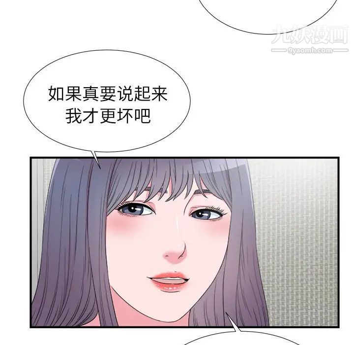 《菜鸟扫美记》漫画最新章节第27话免费下拉式在线观看章节第【15】张图片