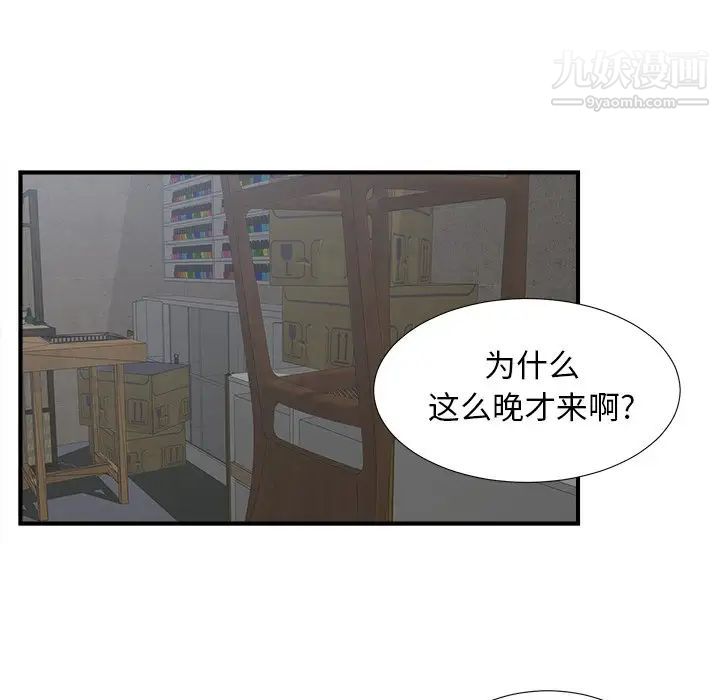 《菜鸟扫美记》漫画最新章节最终话免费下拉式在线观看章节第【15】张图片