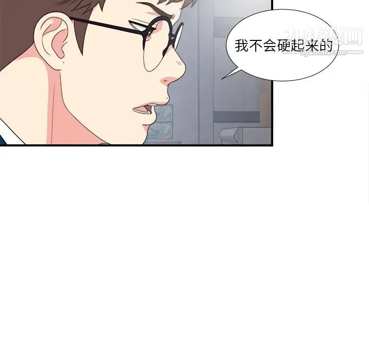 《菜鸟扫美记》漫画最新章节最终话免费下拉式在线观看章节第【30】张图片