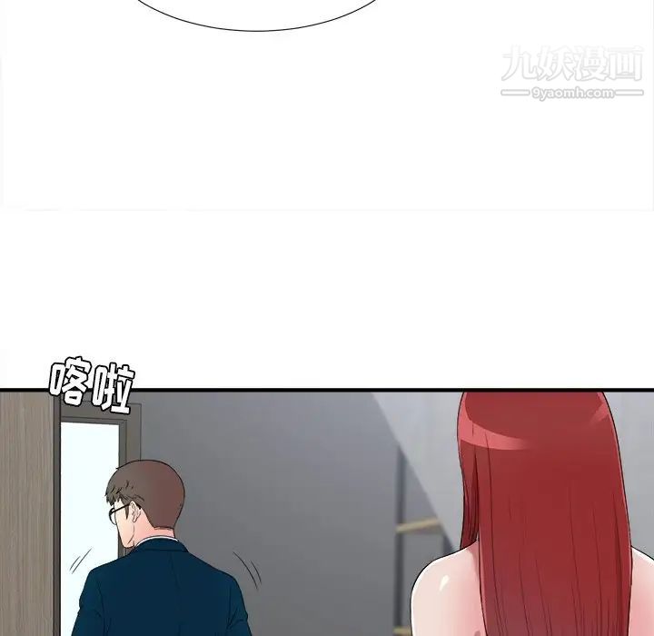 《菜鸟扫美记》漫画最新章节最终话免费下拉式在线观看章节第【50】张图片