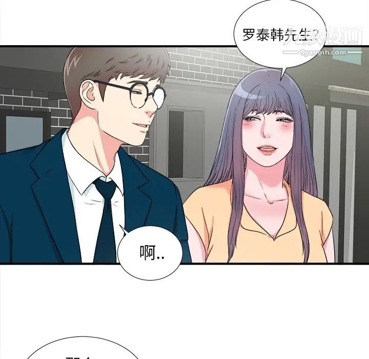 《菜鸟扫美记》漫画最新章节最终话免费下拉式在线观看章节第【86】张图片