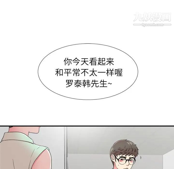 《菜鸟扫美记》漫画最新章节最终话免费下拉式在线观看章节第【58】张图片