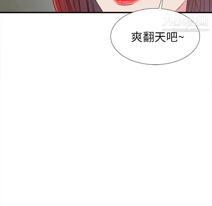 《菜鸟扫美记》漫画最新章节最终话免费下拉式在线观看章节第【105】张图片