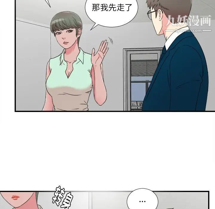 《菜鸟扫美记》漫画最新章节最终话免费下拉式在线观看章节第【67】张图片