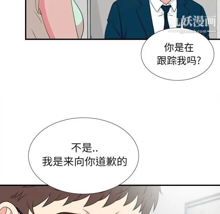 《菜鸟扫美记》漫画最新章节最终话免费下拉式在线观看章节第【62】张图片