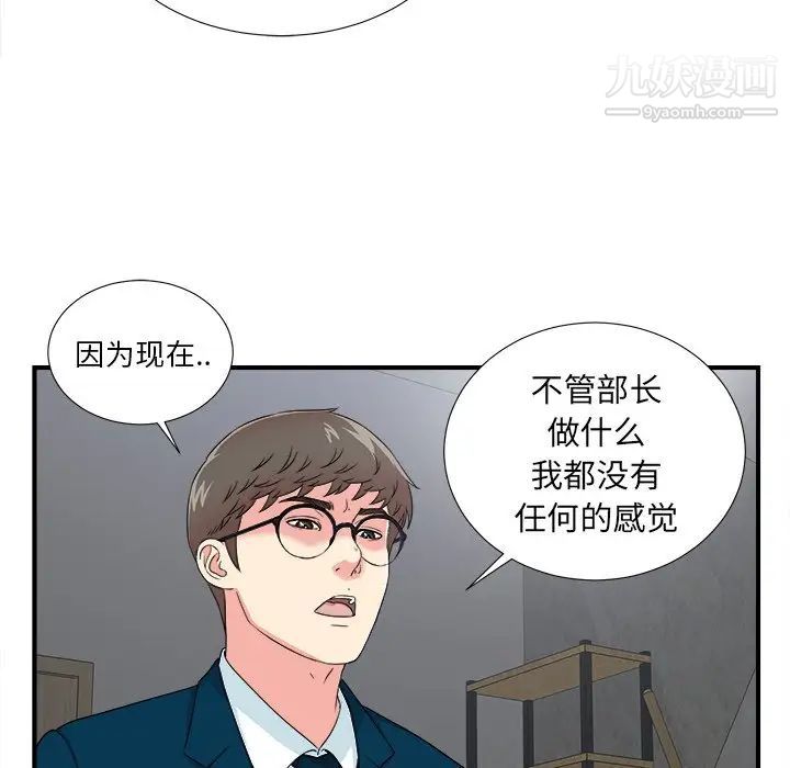 《菜鸟扫美记》漫画最新章节最终话免费下拉式在线观看章节第【26】张图片