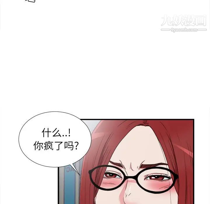 《菜鸟扫美记》漫画最新章节最终话免费下拉式在线观看章节第【32】张图片