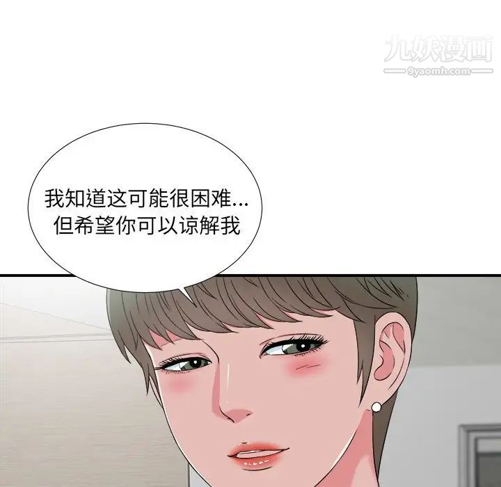 《菜鸟扫美记》漫画最新章节最终话免费下拉式在线观看章节第【65】张图片