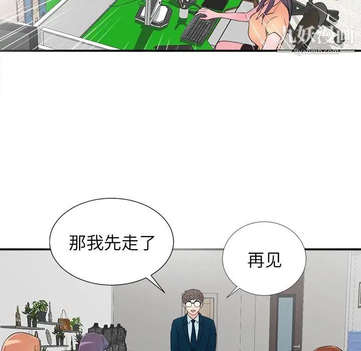 《菜鸟扫美记》漫画最新章节最终话免费下拉式在线观看章节第【70】张图片